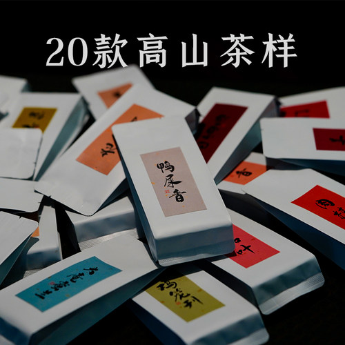 多香型凤凰单丛高山老枞茶样试喝