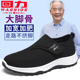 宽松加肥 拇指外翻专用男加宽女脚肿鞋 回力老人鞋 大脚骨糖尿病足鞋