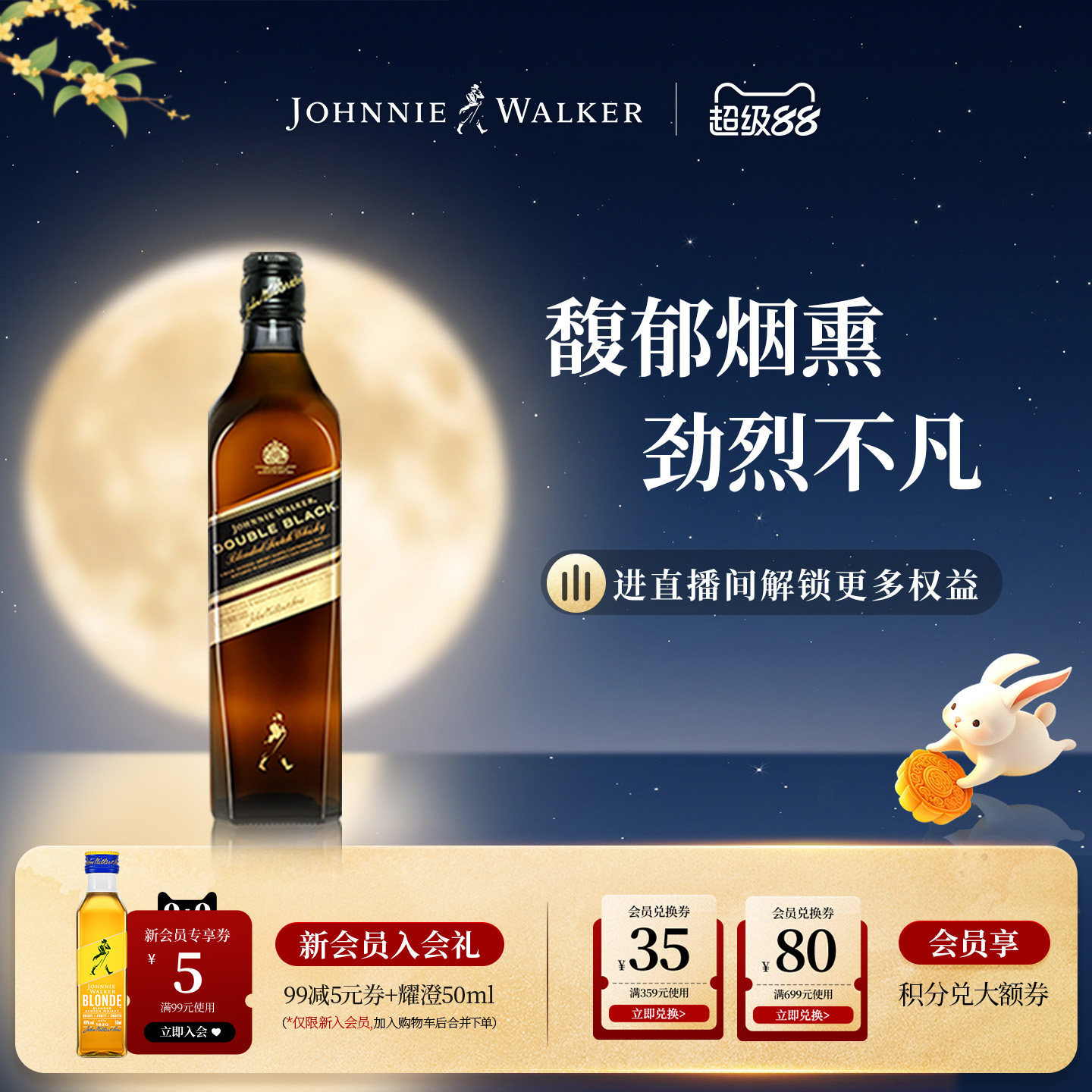 【官方旗舰店】 尊尼获加黑方醇黑苏格兰威士忌700ml洋酒裸瓶无盒