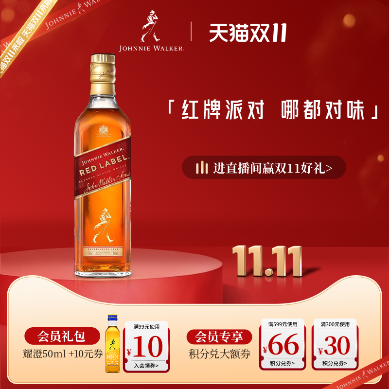 【官方旗舰店】 尊尼获加红方红牌苏格兰无盒威士忌700ml进口洋酒