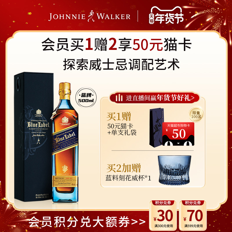 【官方旗舰店】尊尼获加蓝方蓝牌调配型威士忌礼盒500ml进口洋酒