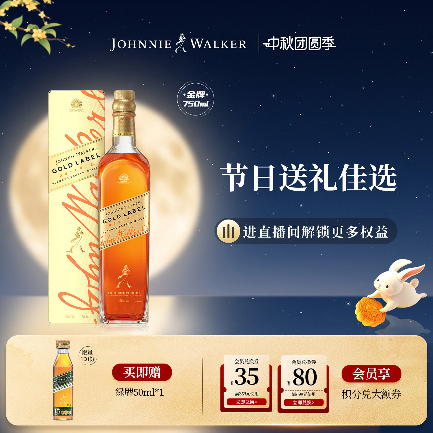 【官方旗舰店】尊尼获加苏格兰威士忌金牌750ml进口洋酒官方正品图片