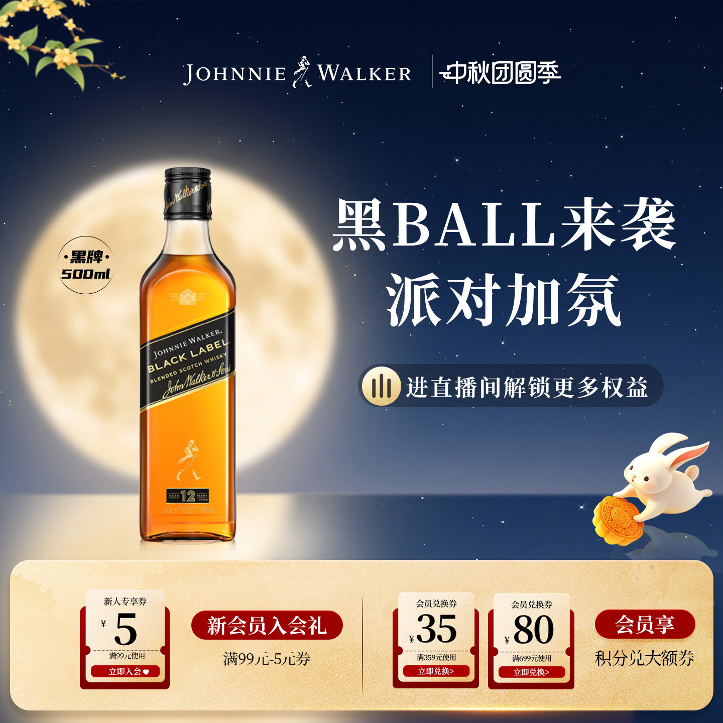 【官方旗舰店】尊尼获加黑牌黑方苏格兰调配威士忌洋酒500ml