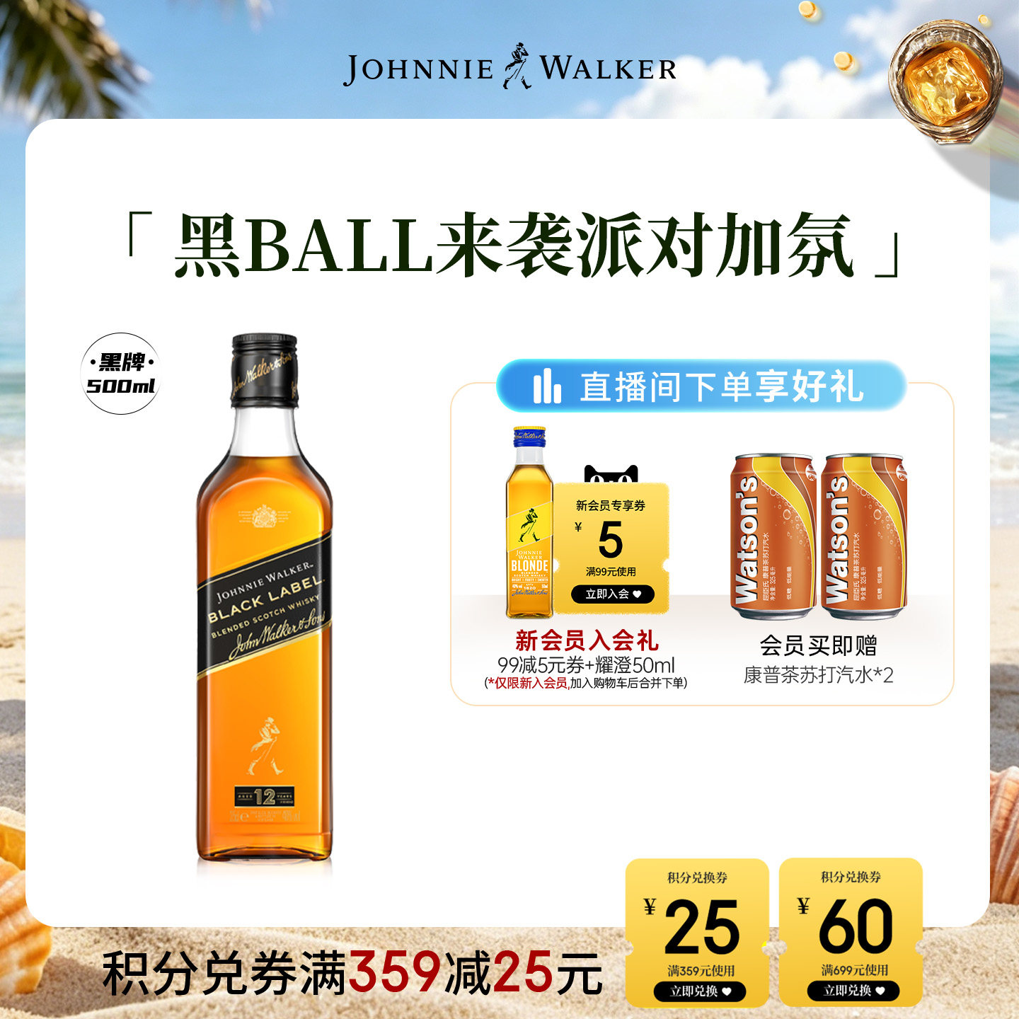 【官方旗舰店】尊尼获加黑牌黑方苏格兰调配威士忌洋酒500ml