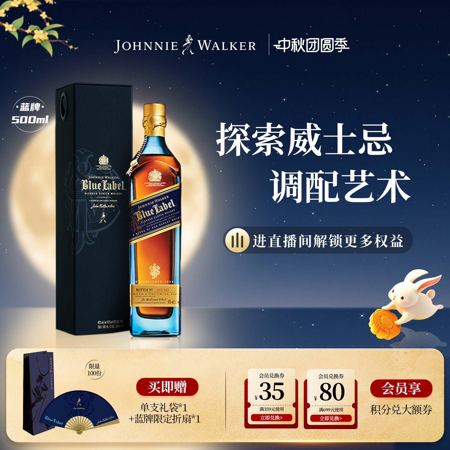 【官方旗舰店】尊尼获加蓝牌蓝方调配型威士忌礼盒500ml洋酒官方