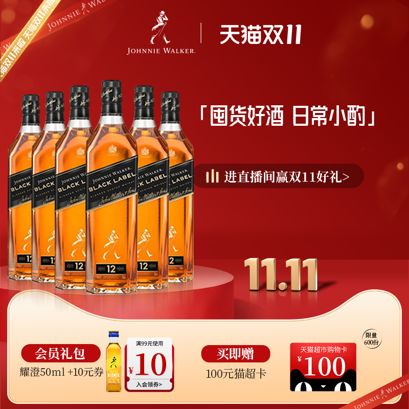 【官方正品】尊尼获加黑牌黑方苏格兰威士忌700ml*6洋酒