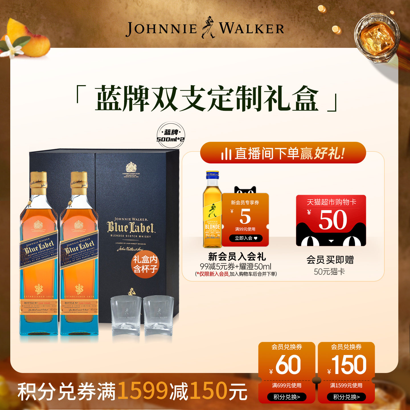 【官方旗舰店】尊尼获加蓝牌蓝方调配型威士忌双支礼盒500ml*2