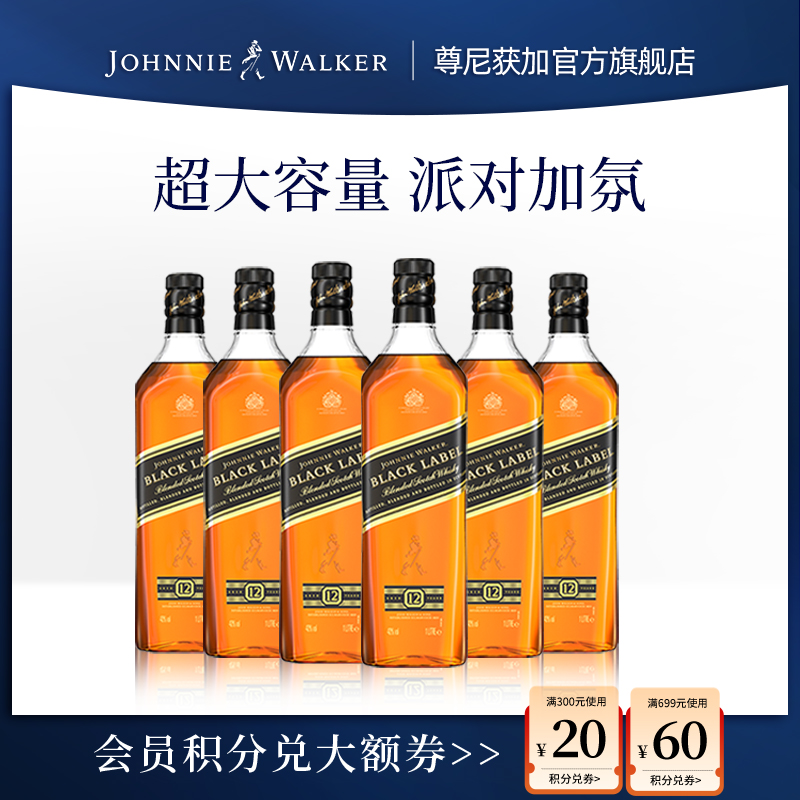 【官方正品】尊尼获加黑牌黑方苏格兰威士忌1L*6苏格兰威士忌洋酒