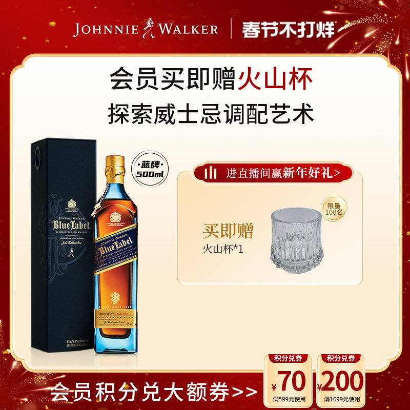 【官方旗舰店】尊尼获加蓝方蓝牌调配型威士忌礼盒500ml进口洋酒