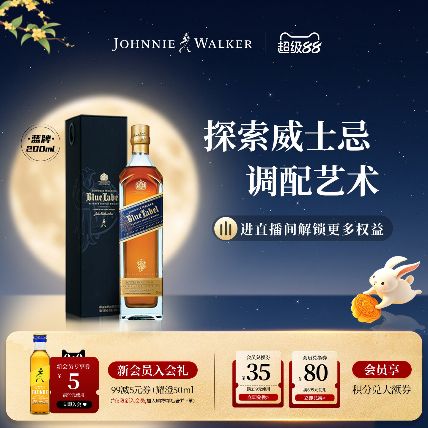【官方旗舰店】尊尼获加蓝牌苏格兰威士忌200ml官方正品进口洋酒