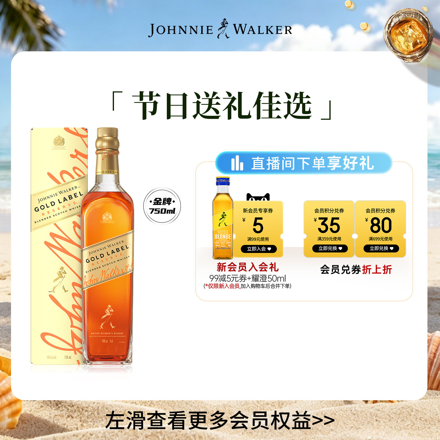 【官方旗舰店】尊尼获加苏格兰威士忌金牌750ml进口洋酒官方正品图片