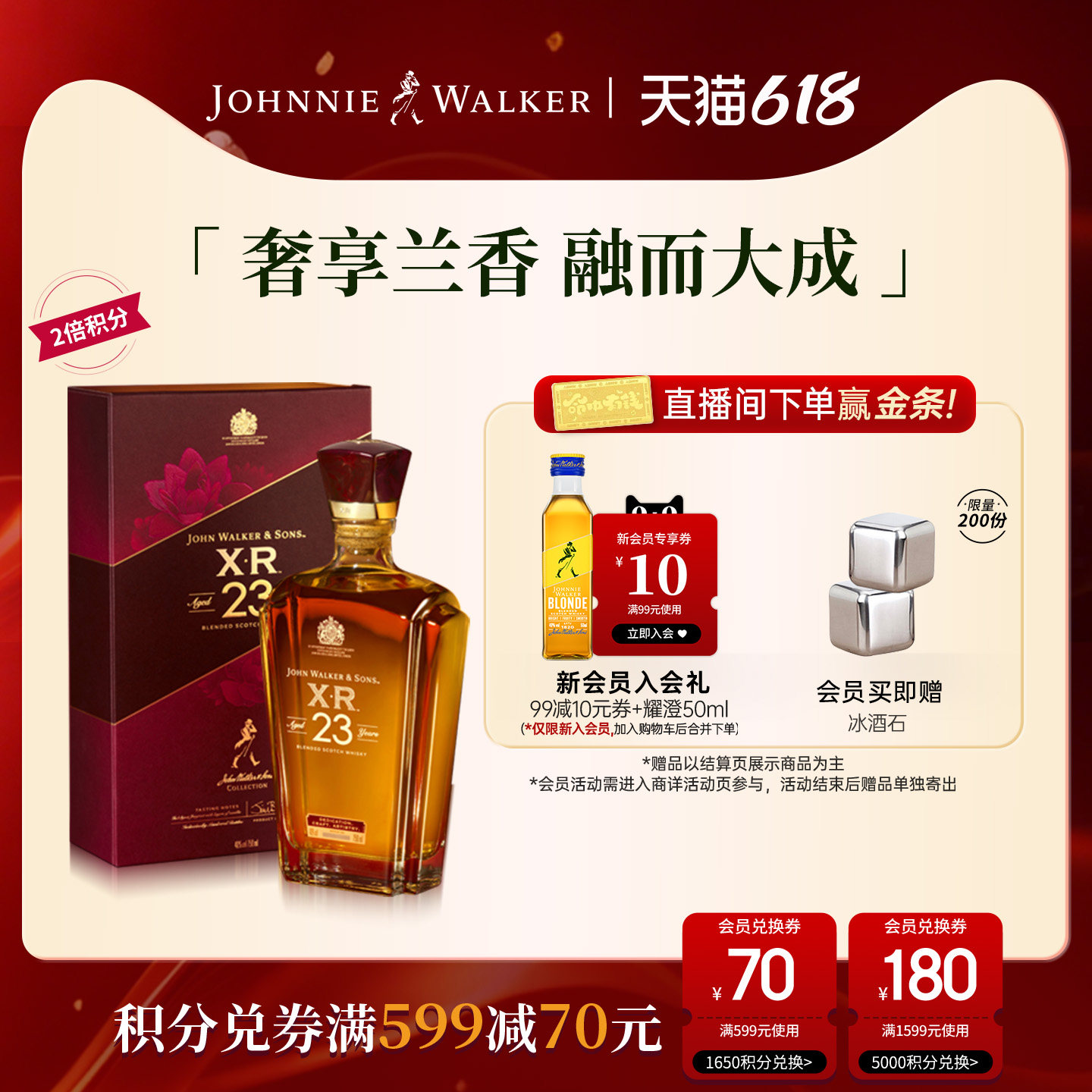 【官方旗舰店】 尊尼获加XR23年调配苏格兰威士忌进口洋酒750ml