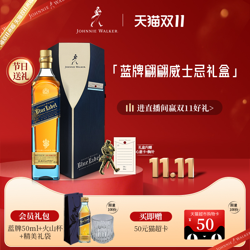 【官方旗舰店】尊尼获加蓝方蓝牌牌翩翩威士忌礼盒500ml进口洋酒