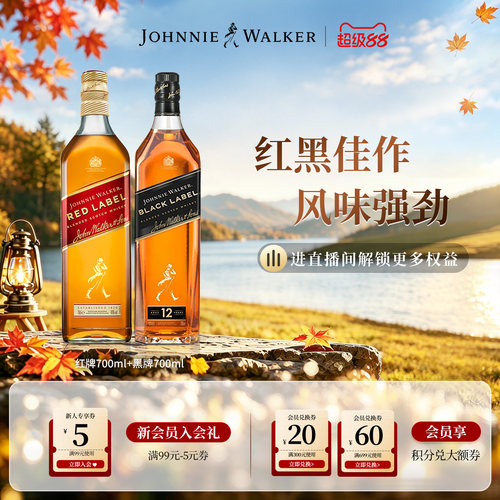 黑方12年 经典红牌