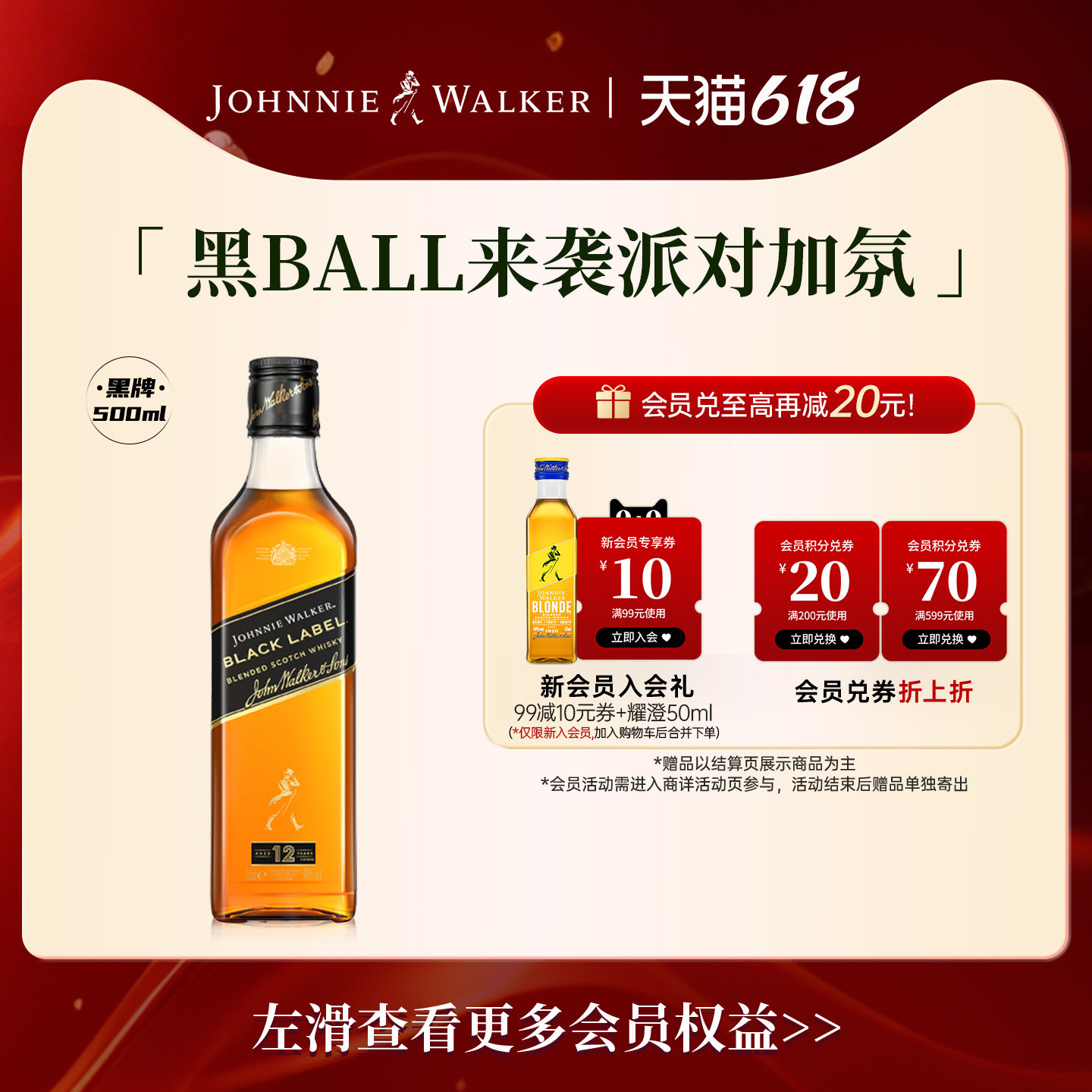 【官方旗舰店】尊尼获加黑牌黑方苏格兰调配威士忌洋酒500ml