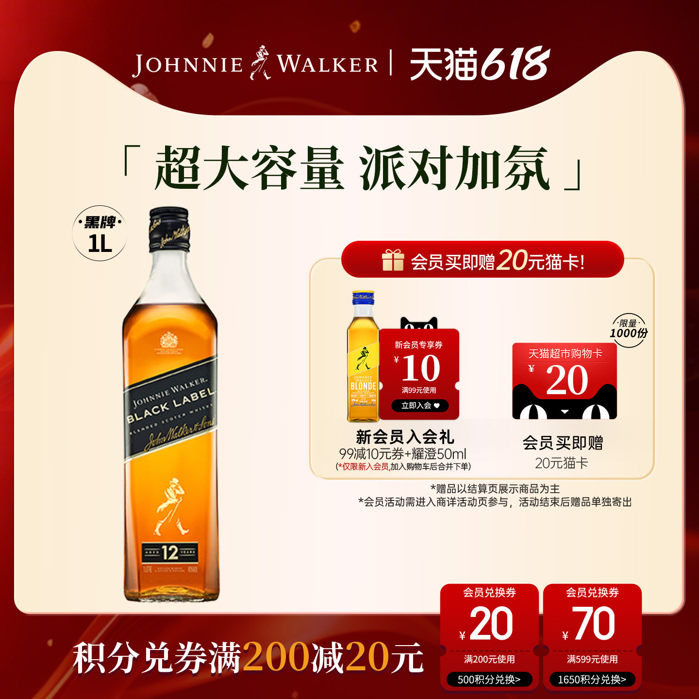 【官方旗舰店】尊尼获加黑牌黑方苏格兰威士忌1000ml无盒正品洋酒