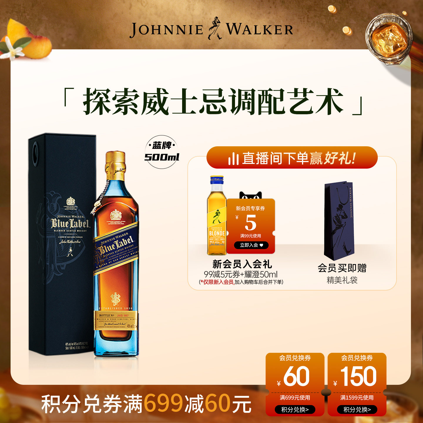 【官方旗舰店】尊尼获加蓝方蓝牌调配型威士忌礼盒500ml进口洋酒