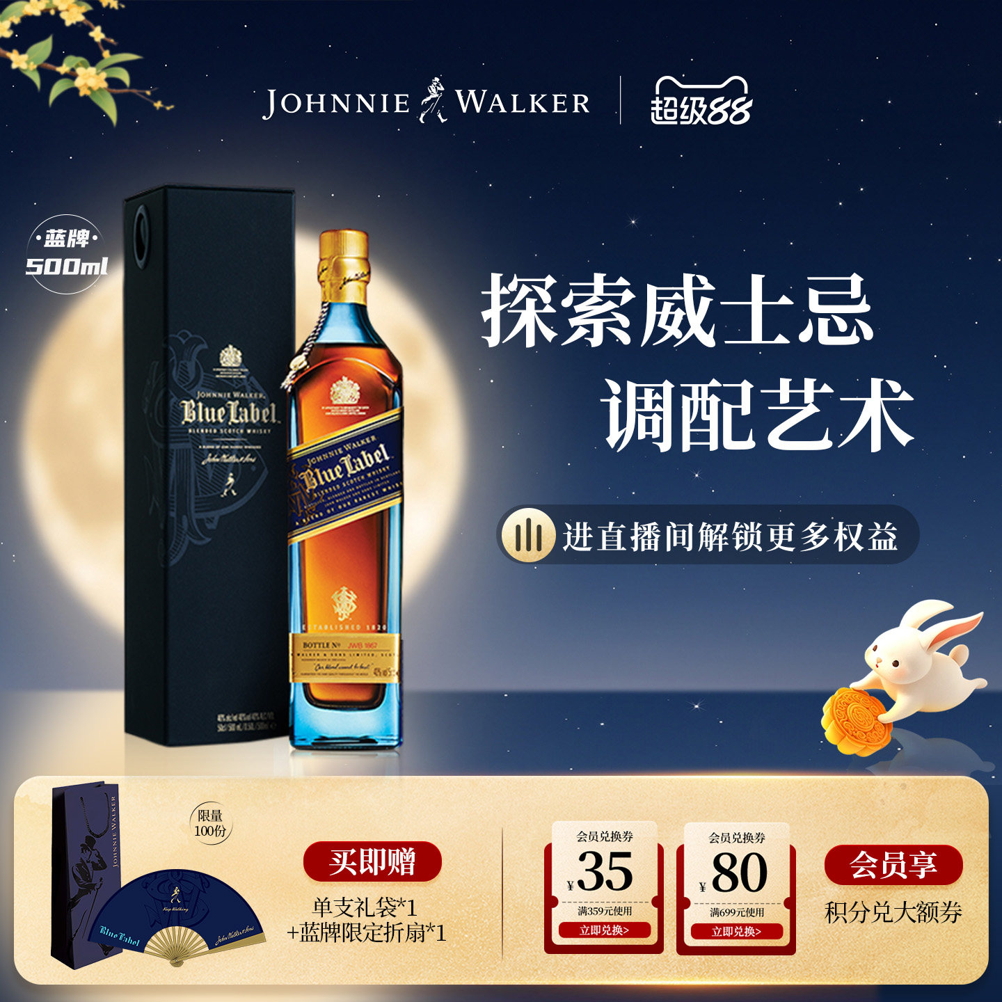 【官方旗舰店】尊尼获加蓝牌蓝方调配型威士忌礼盒500ml洋酒官方
