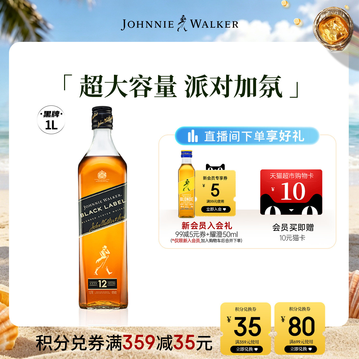 【官方旗舰店】尊尼获加黑牌黑方苏格兰威士忌1000ml无盒正品洋酒