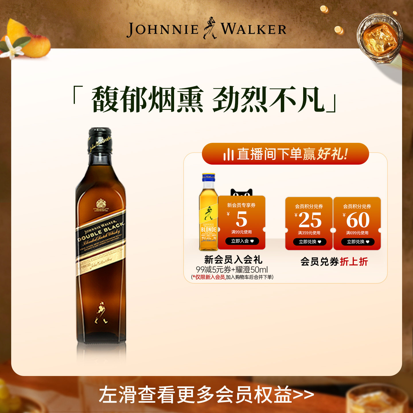 【官方旗舰店】 尊尼获加黑方醇黑苏格兰威士忌700ml洋酒裸瓶无盒