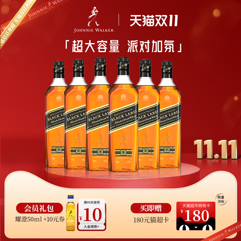 【官方正品】尊尼获加黑牌黑方苏格兰威士忌1L*6苏格兰威士忌洋酒