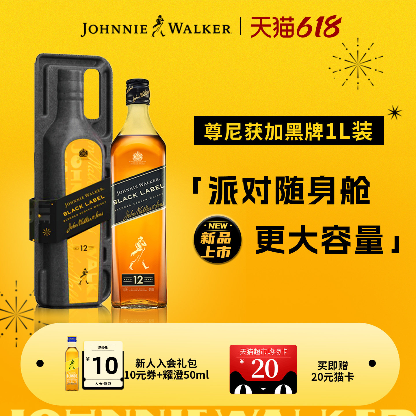 【官方旗舰店】尊尼获加黑牌黑方苏格兰威士忌1000ml无盒正品洋酒