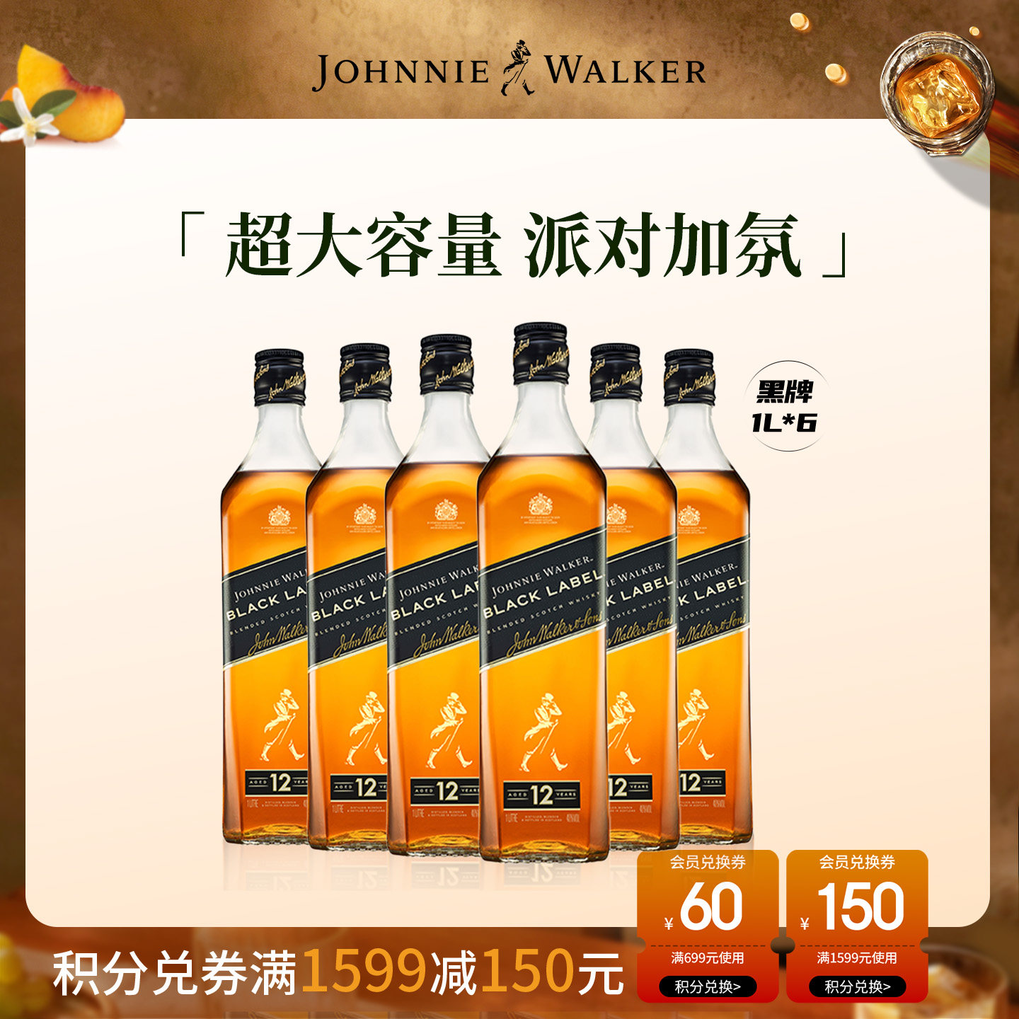 【官方正品】尊尼获加黑牌黑方苏格兰威士忌1L*6苏格兰威士忌洋酒