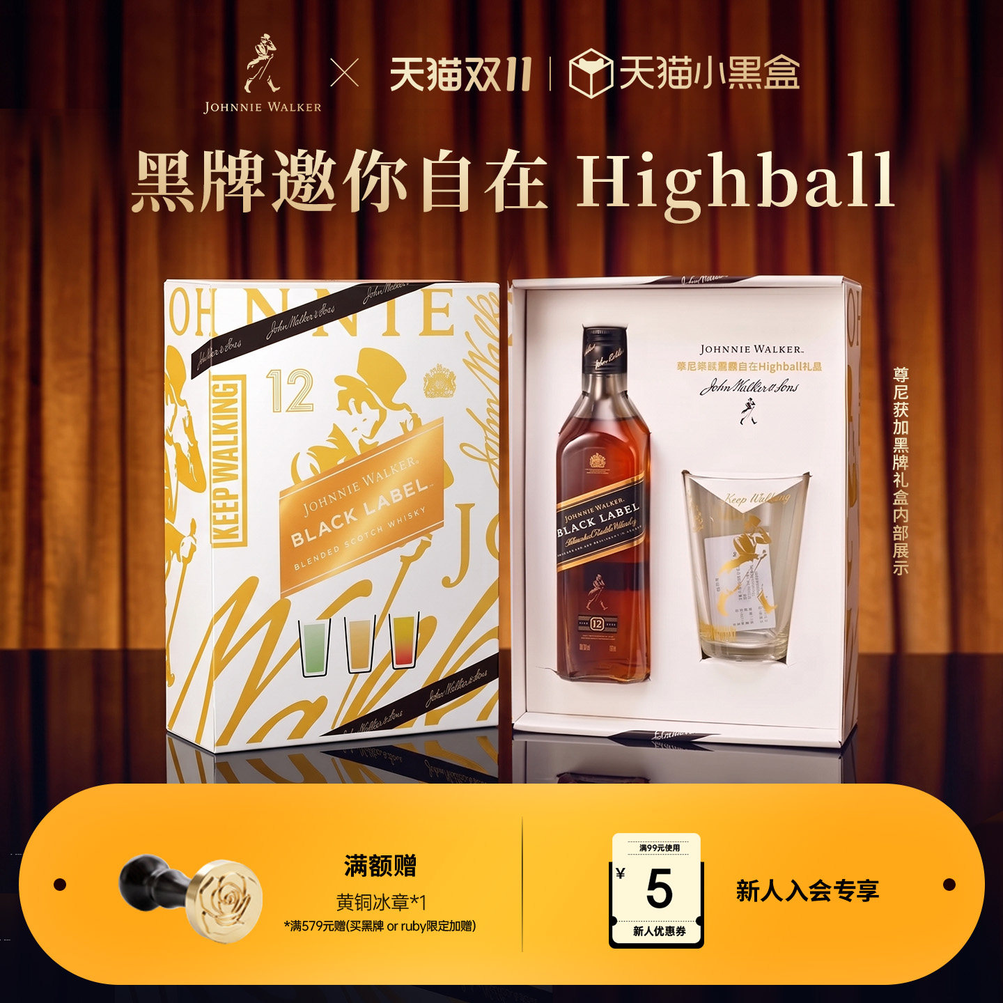 【ROSE同款】尊尼获加黑牌黑方苏格兰调配威士忌礼盒洋酒500ml