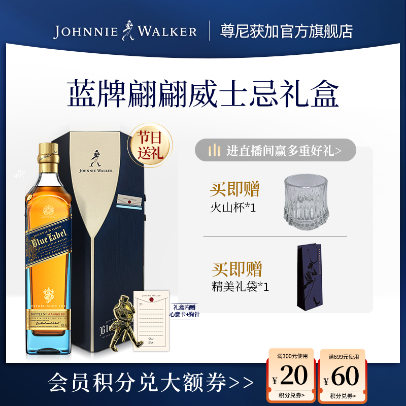 【官方旗舰店】尊尼获加蓝方蓝牌牌翩翩威士忌礼盒500ml进口洋酒