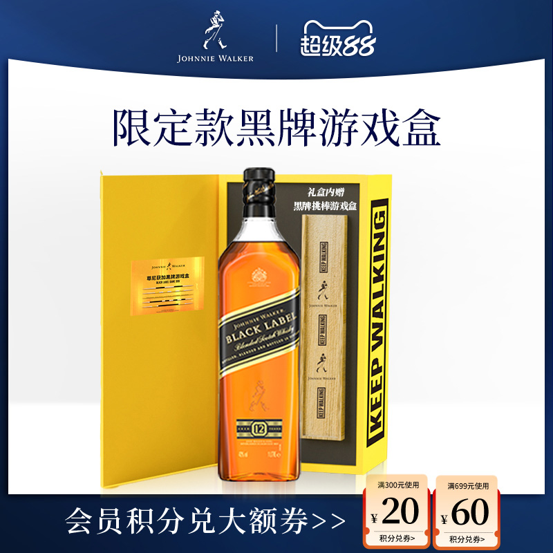 【官方旗舰店】尊尼获加黑牌黑方威士忌洋酒限定版礼盒700ml