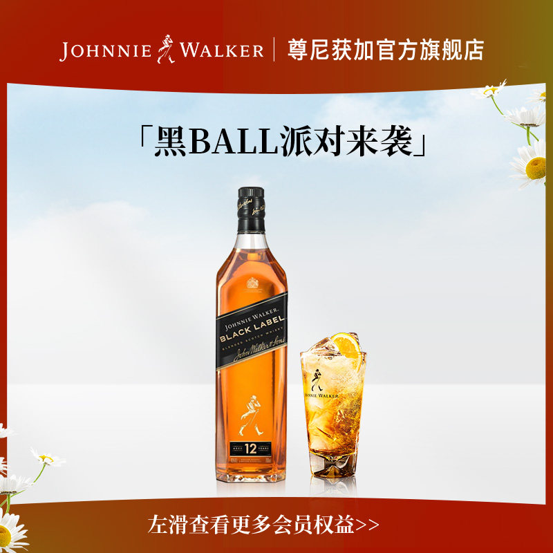 【店播专链】尊尼获加黑牌黑方威士忌700ml洋酒调配威士忌无盒