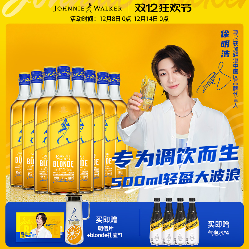 进口新品上市耀澄尊尼获加Blonde