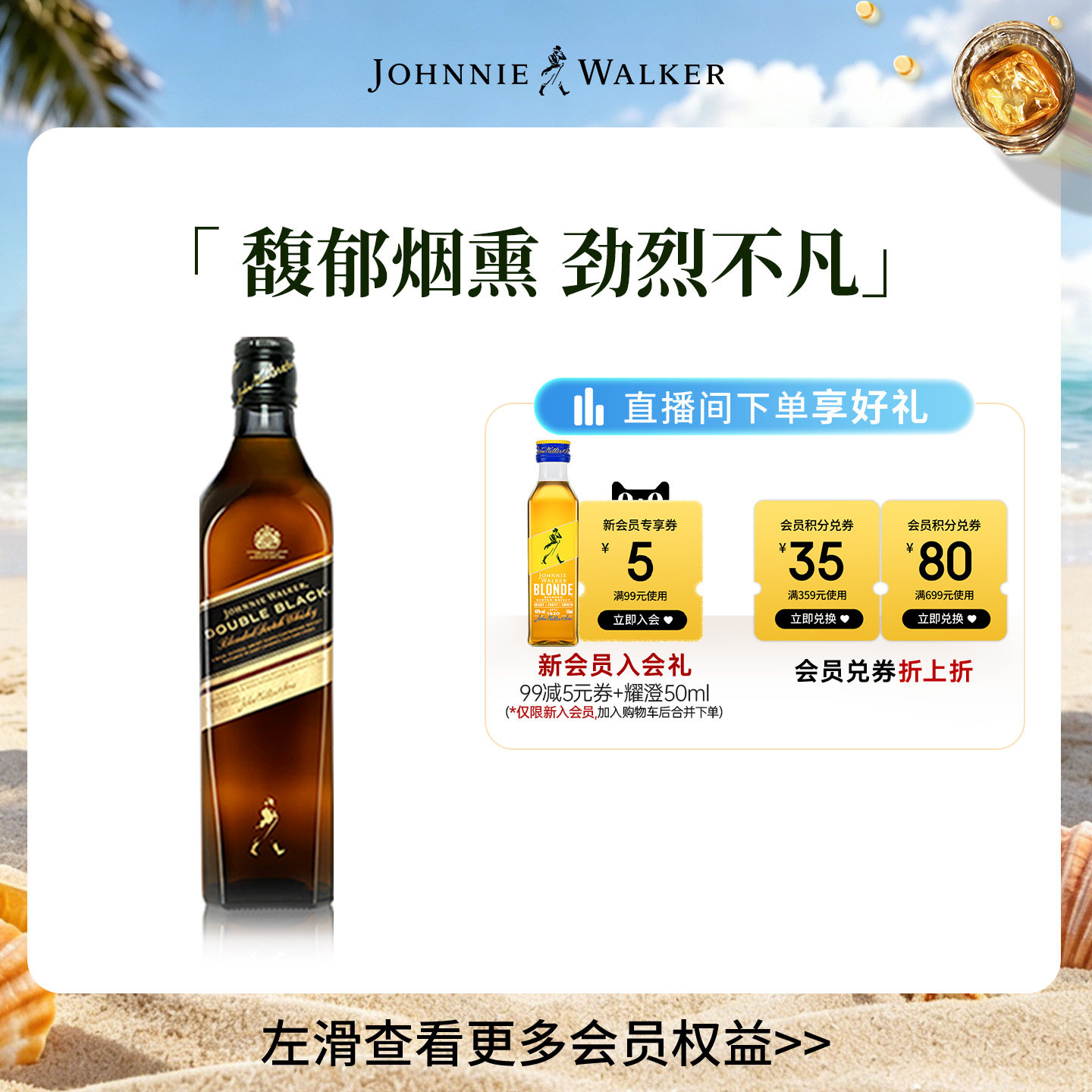 【官方旗舰店】 尊尼获加黑方醇黑苏格兰威士忌700ml洋酒裸瓶无盒
