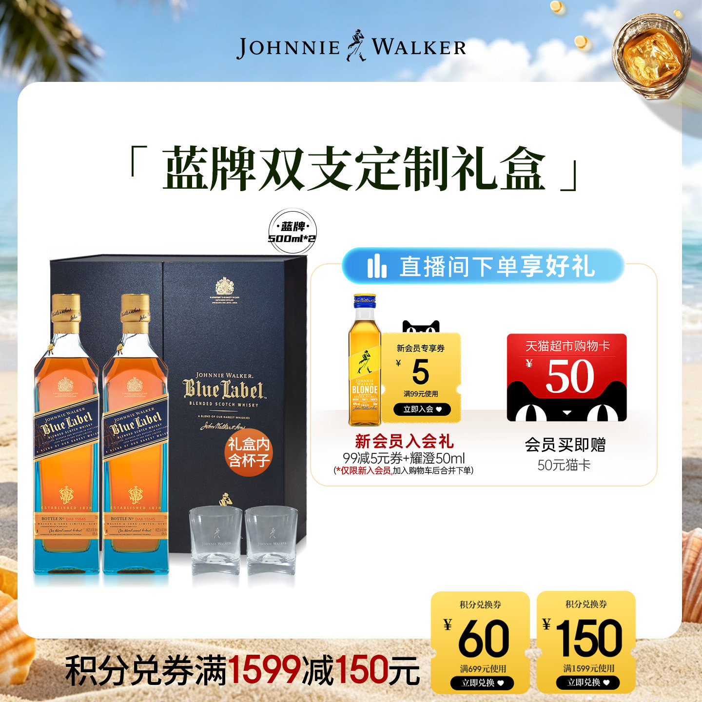 【官方旗舰店】尊尼获加蓝牌蓝方调配型威士忌双支礼盒500ml*2