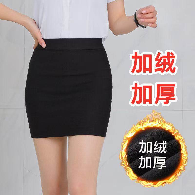 不起球正装加绒包臀裙商务短裙半身裙弹力棉保暖职业装秋冬打底裙