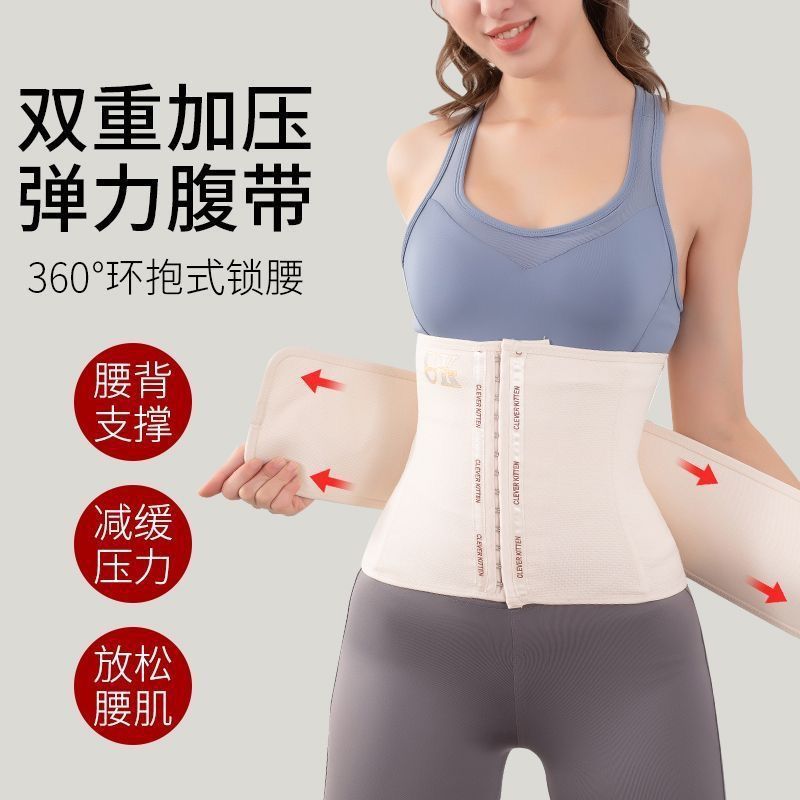 双重加压收腹塑形矫正弹力腰封