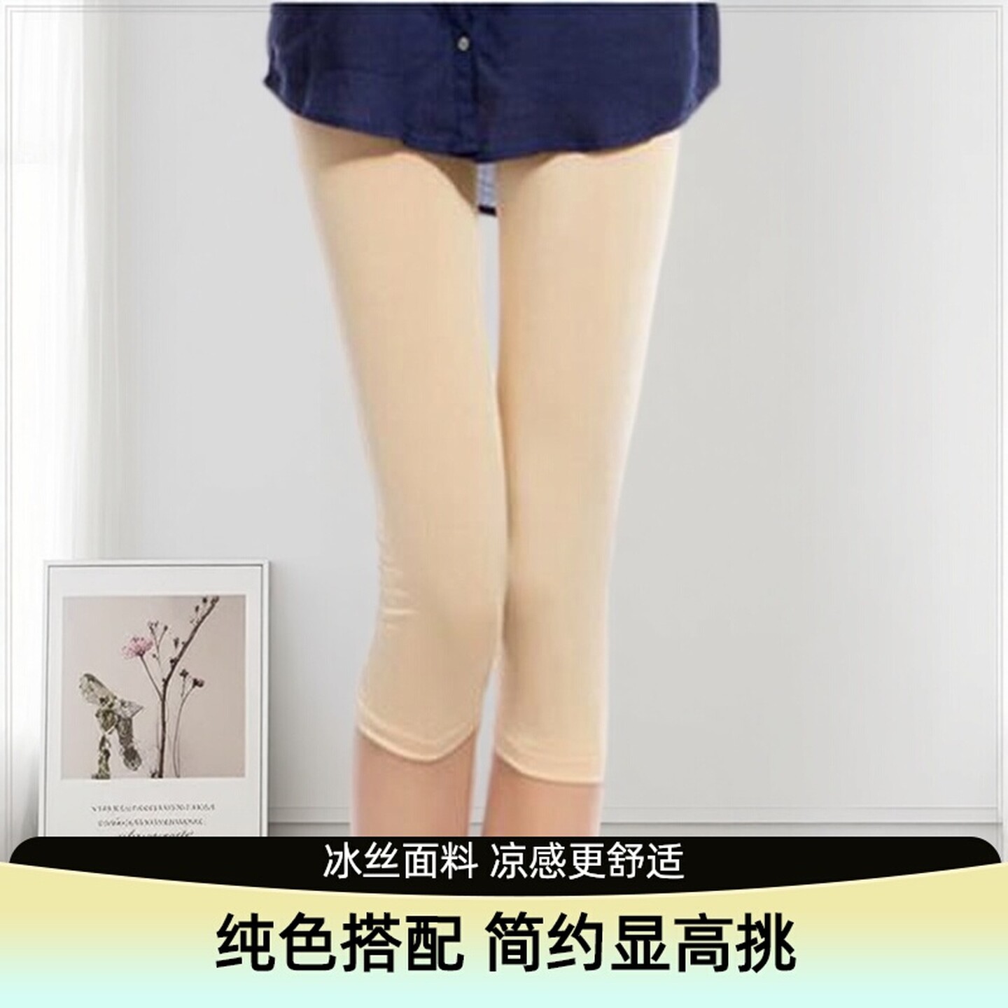 夏装新款内穿彩色薄款女士七分裤胖MM加大码糖果色冰丝居家打底裤