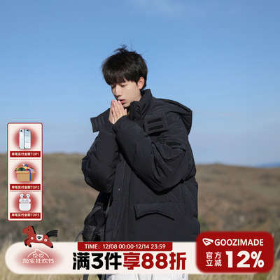 港仔文艺男冬季加厚连帽羽绒服男