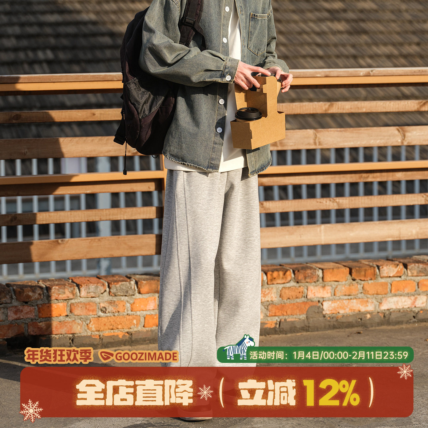 GOOZI MADE 灰色运动卫裤男春季直筒休闲裤日系宽松垂感弯刀裤子,男装,卫裤,淘宝优惠券,粉丝福利购,淘宝优惠卷