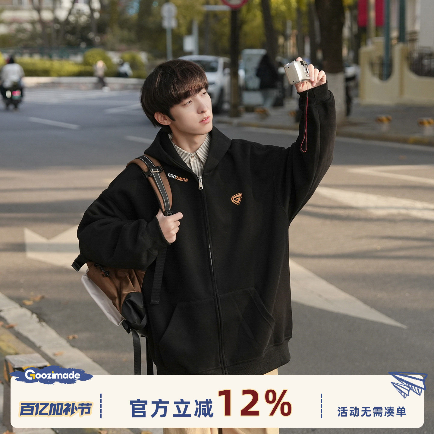 GOOZI MADE 420g重磅连帽开衫卫衣男春秋日系宽松男生双拉链外套