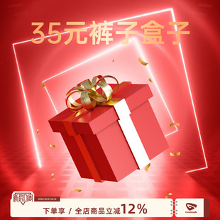 子盒子 裤 不参与店内其他活动 粉丝福利特卖会 @港仔文艺男