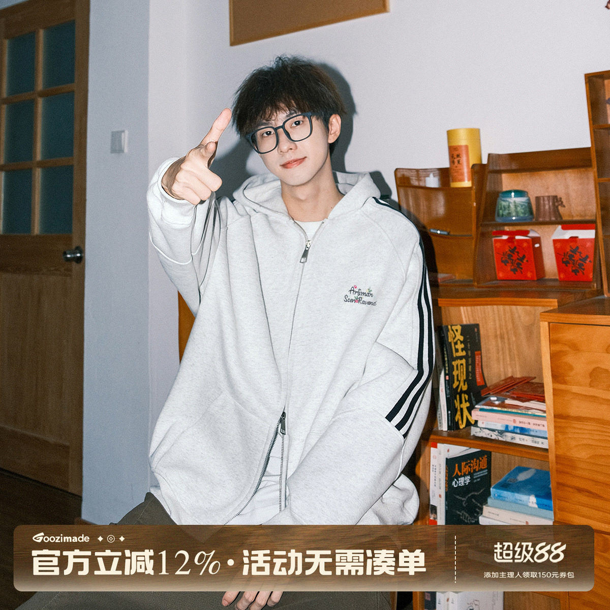明星同款港仔文艺男420g重磅开衫卫衣男秋季2026新款男生连帽外套