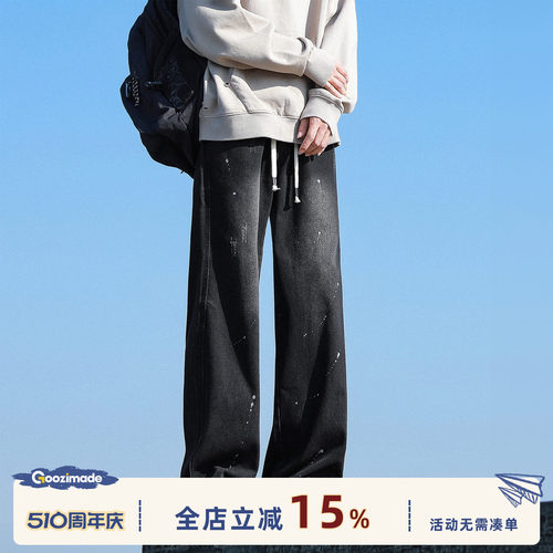 GOOZIMADE泼墨直筒工装牛仔裤男