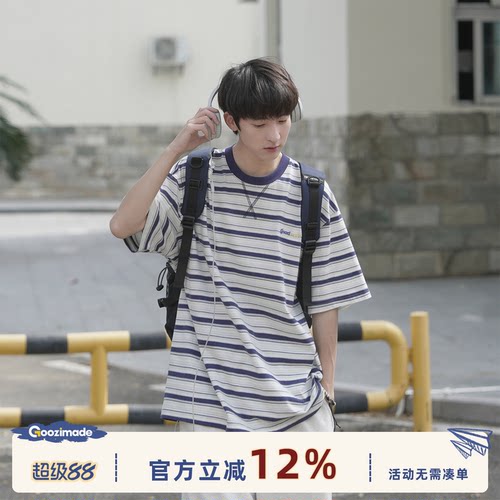 GOOZIMADE撞色条纹T恤男短袖夏