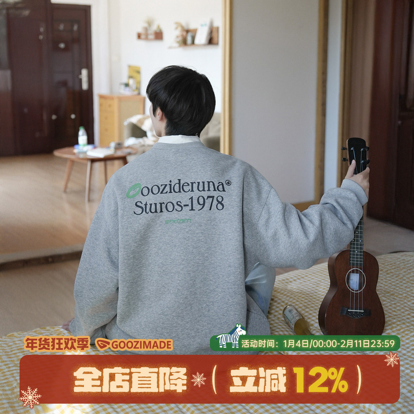 GOOZI MADE420g重磅字母印花卫衣男冬季加绒加厚上衣圆领套头衫