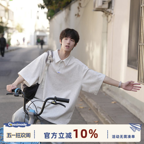 GOOZI MADE 300g重磅翻领短袖T恤男夏季青少年纯色半袖POLO衫上衣 - 封面