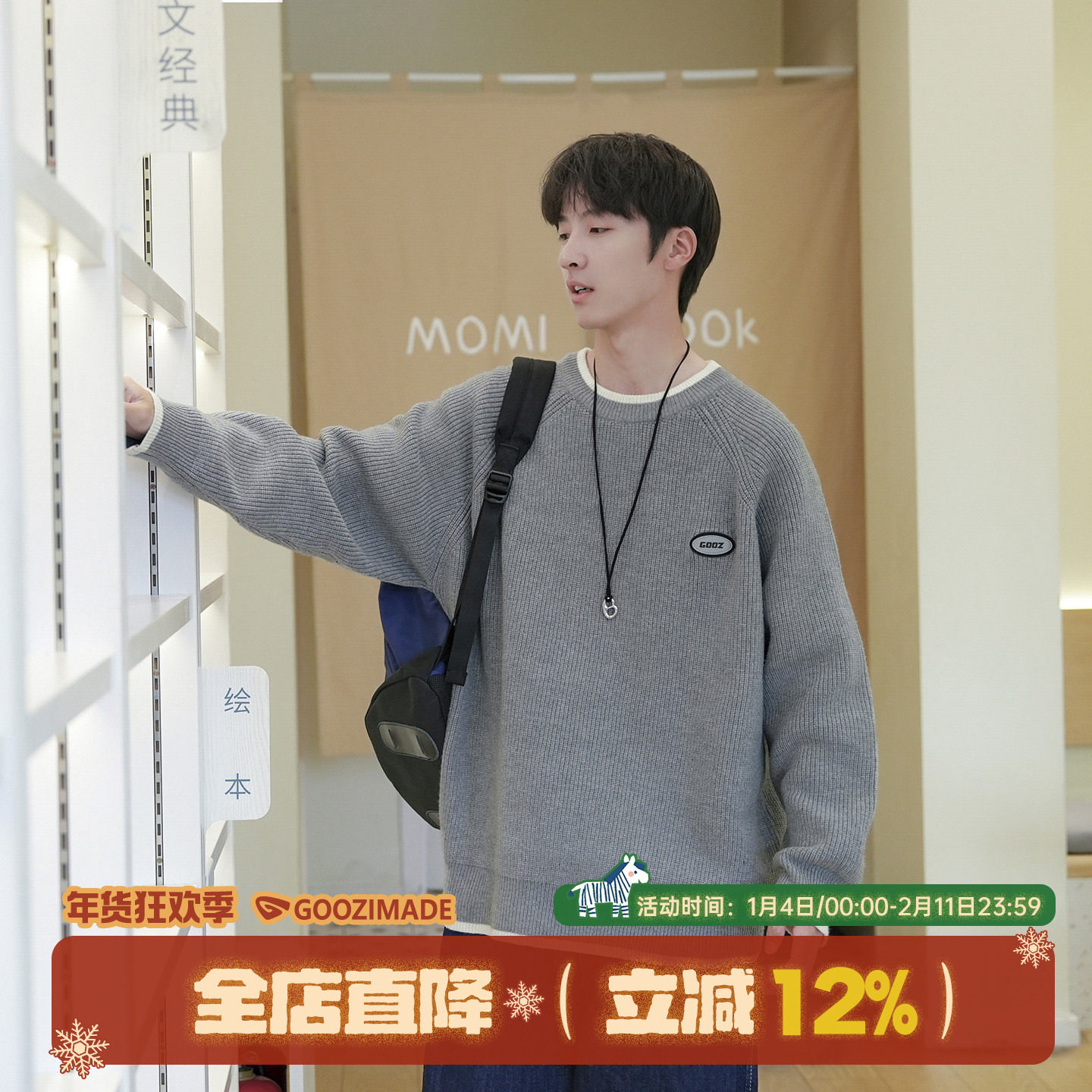 @港仔文艺男 假两件毛衣男冬季2026新款日系男生打底圆领针织衫,男装,针织衫/毛衣,淘宝优惠券,粉丝福利购,淘宝优惠卷