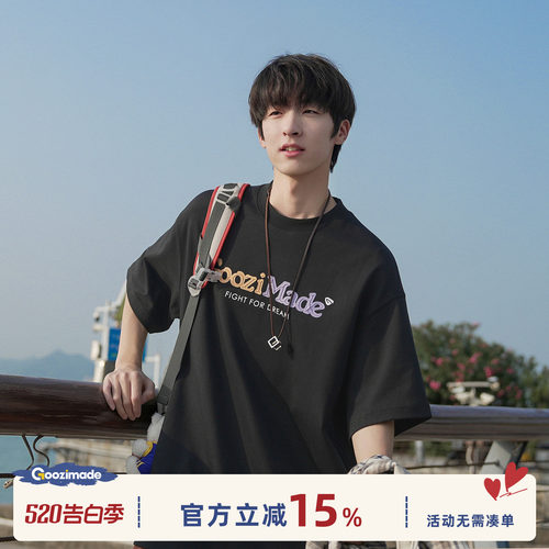GOOZIMADE重磅凉感短袖T恤男夏