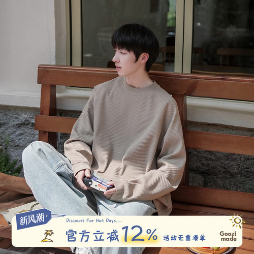 GOOZIMADE华夫格长袖T恤打底衫