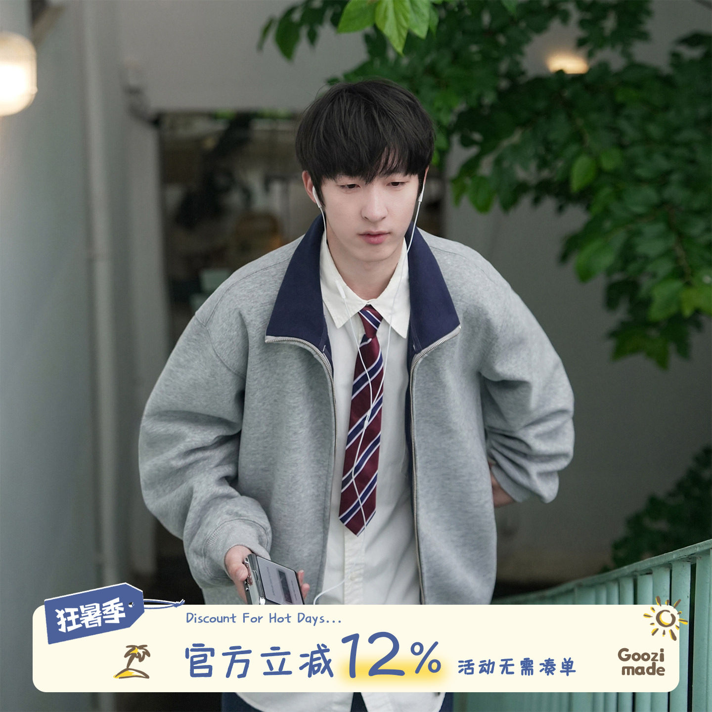 GOOZI MADE 美式cleanfit双拉链立领卫衣男秋季重磅男生夹克外套